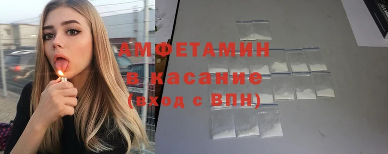 Amphetamine VHQ  даркнет телеграм  Валуйки 